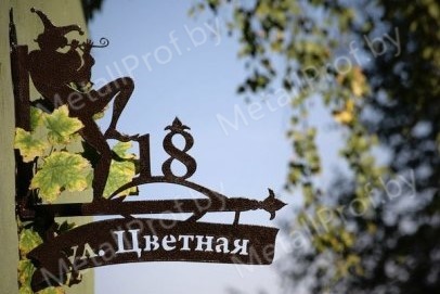 MetallProf.by. Продукция из металла и стекла. Декоративные вывески, таблички для дома.